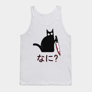 Black Cat With Knife NANI Tank Top